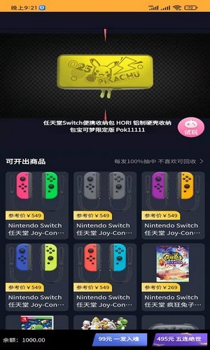 超级潮盒手机最新版