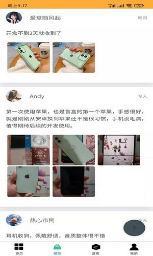 超级潮盒手机最新版