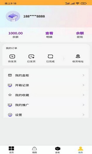 超级潮盒手机最新版