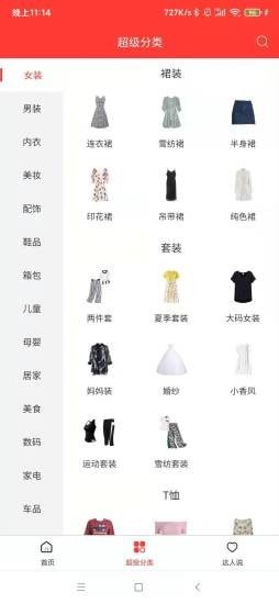 惠享受手机免费版图3
