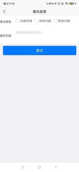 惠享受手机免费版图5
