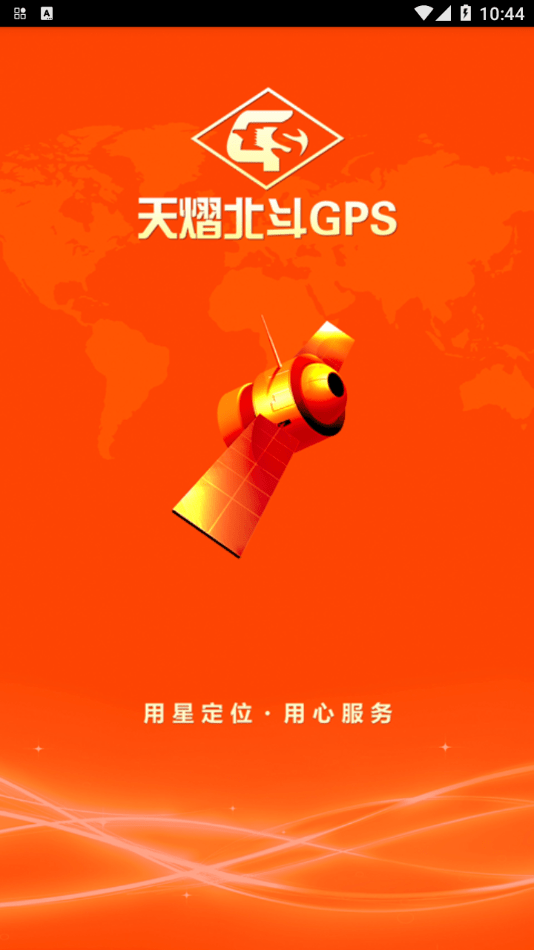 天熠云平台原版图2
