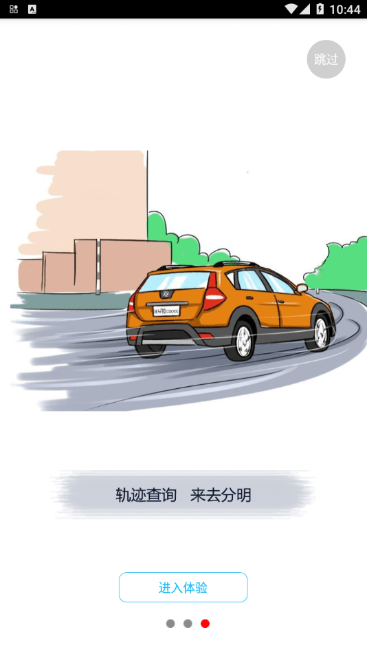天熠云平台原版图4
