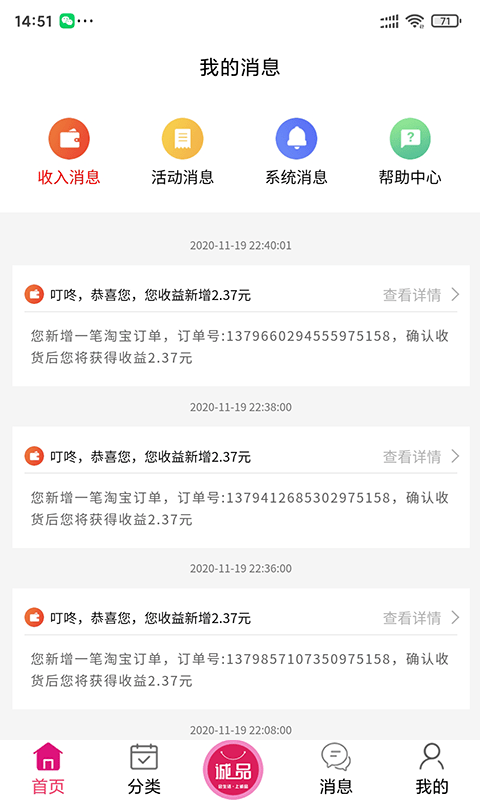 诚品街区