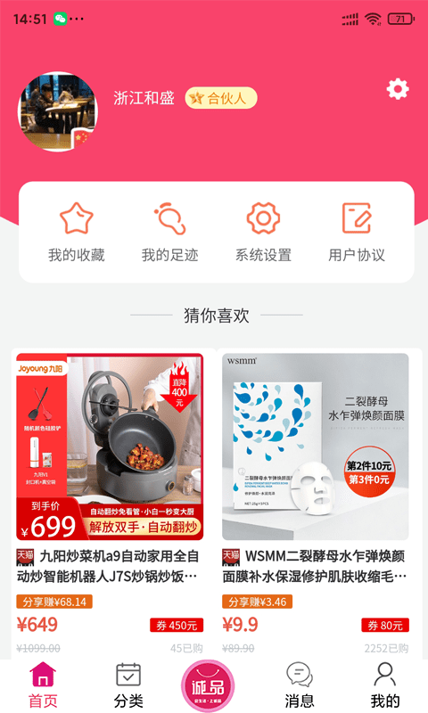 诚品街区