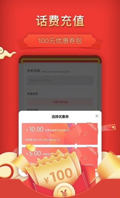 惠省多多安卓版图1