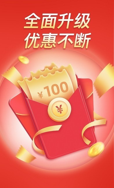 惠省多多安卓版图3