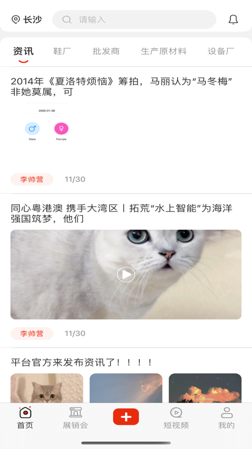 玄鸟鞋网手机版图1