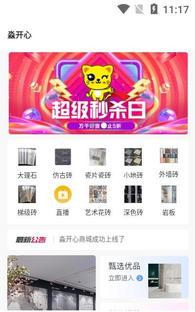 淼开心手机最新版图3