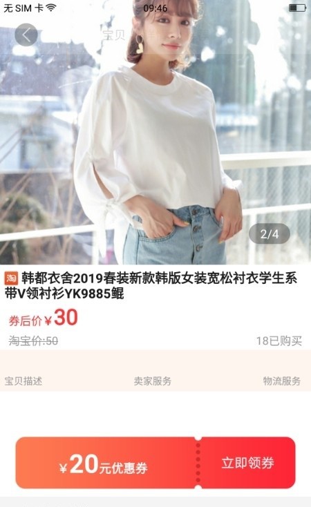 花生快报官方最新版图2