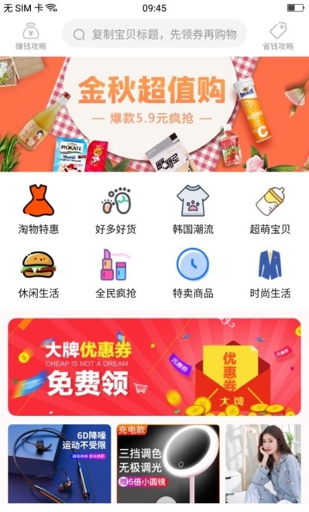 花生快报官方最新版图3