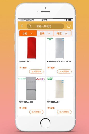 云尚易购免费原版图3