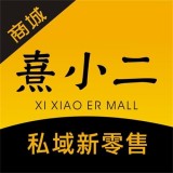 熹小二商城官方版