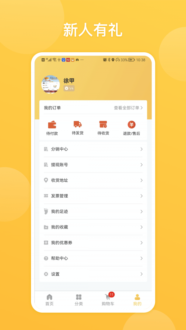 熹小二商城官方版图4