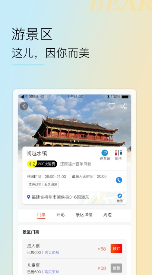 小熊自驾官方最新版图1