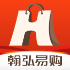 翰弘易购免费版