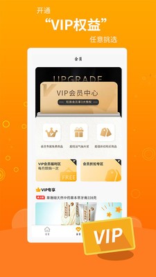 旺族安卓免费版图2