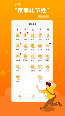 旺族安卓免费版图3