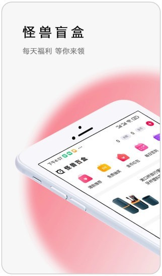 怪兽盲盒最新版图1