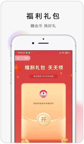 怪兽盲盒最新版图3