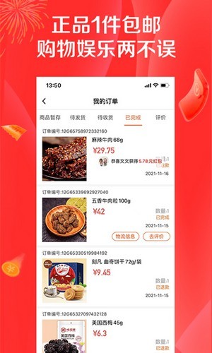 淘乐拼拼直装版图2