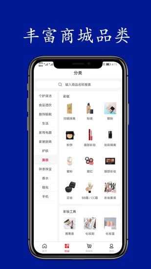 悦积分安卓免费版图2