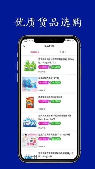 悦积分安卓免费版图3