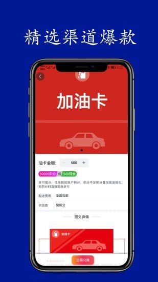 悦积分安卓免费版图4