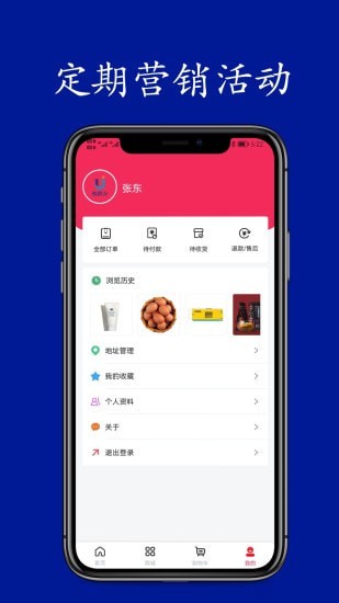 悦积分安卓免费版图5