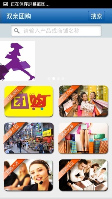 双亲团购安卓直装版图2