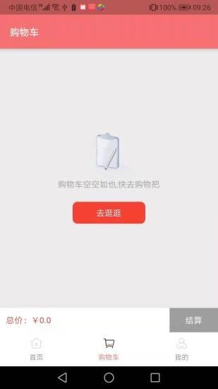 吾家美酒直装版图4