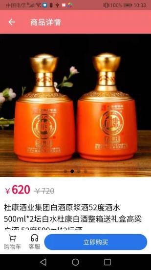 吾家美酒直装版图5