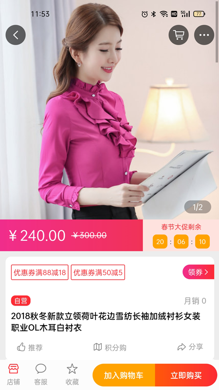 六和九无广告版图1