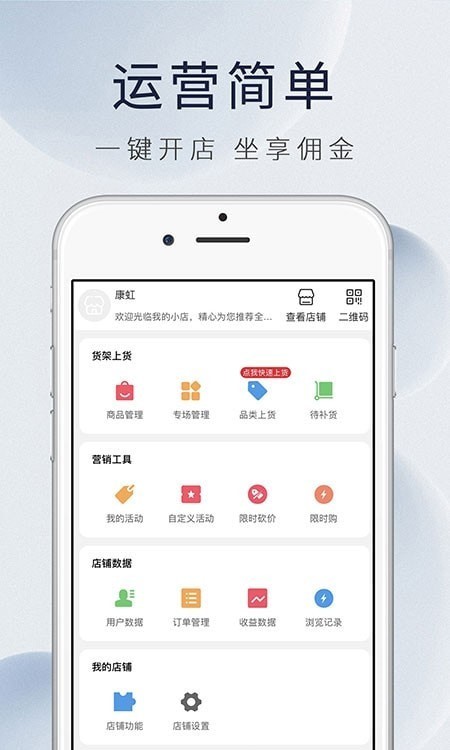 康虹全球购安卓官方版图1
