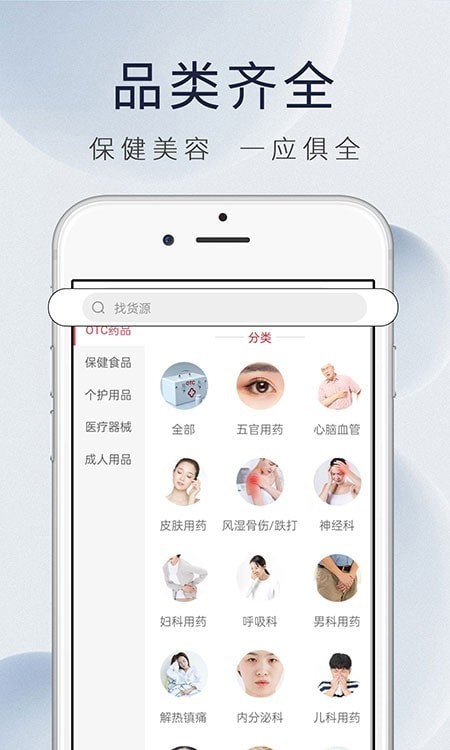 康虹全球购安卓官方版图2