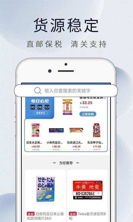 康虹全球购安卓官方版图3