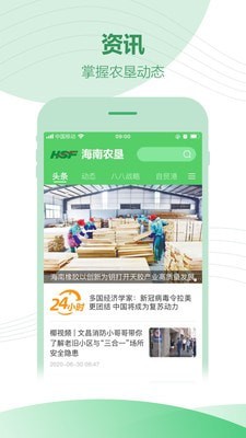 海南农垦通用版图1