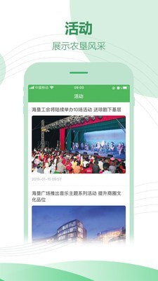 海南农垦通用版图4