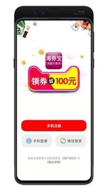 海券宝最新版图3