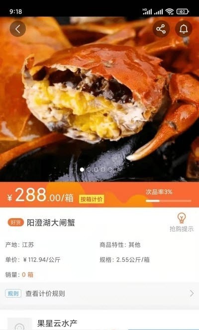 杭水优选手机最新版图3