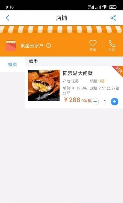 杭水优选手机最新版图4