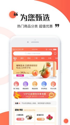 金天购官方正版图1