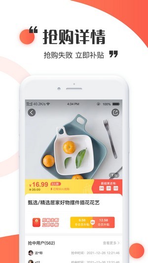 金天购官方正版图2