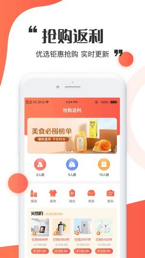 金天购官方正版图3