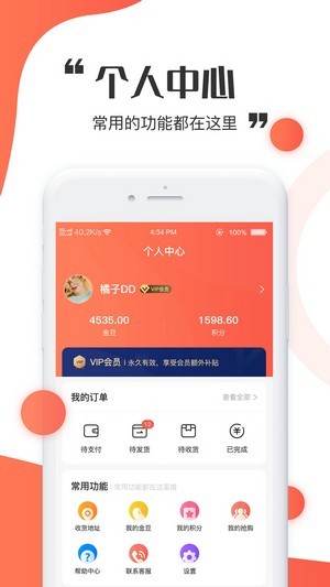 金天购官方正版图4