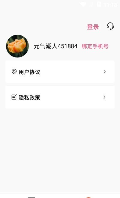 元气潮盒通用版图1