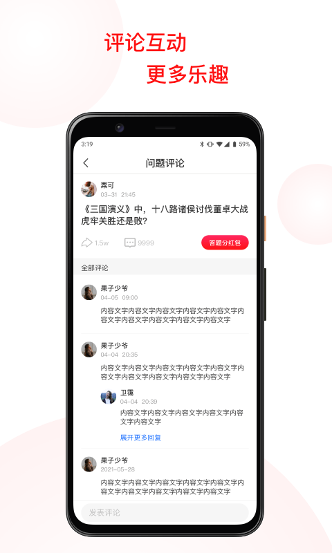 今日赢家赚钱官方版图3