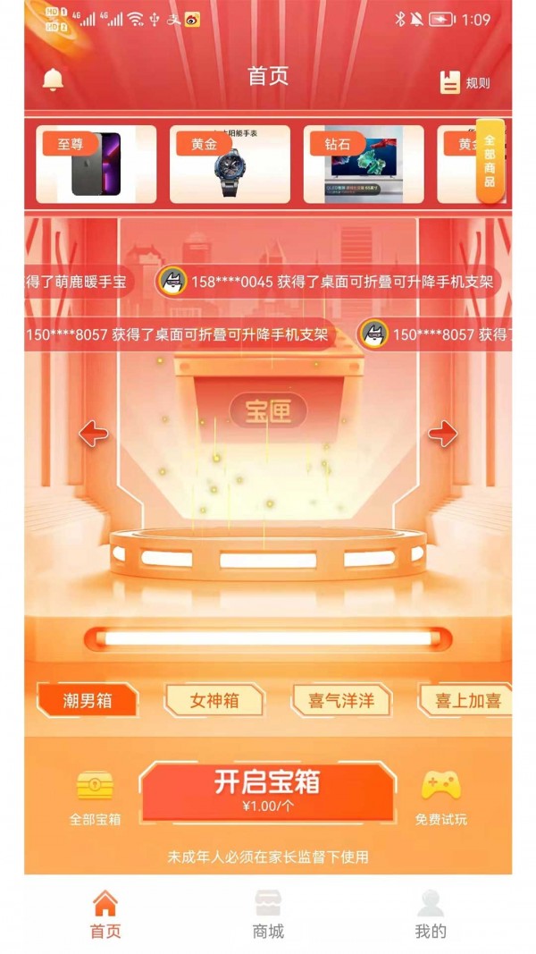 闪电开箱官方正版图1