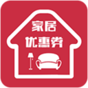 家居优惠券正版
