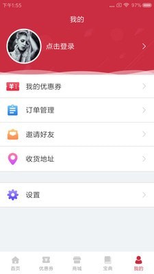 家居优惠券正版图4